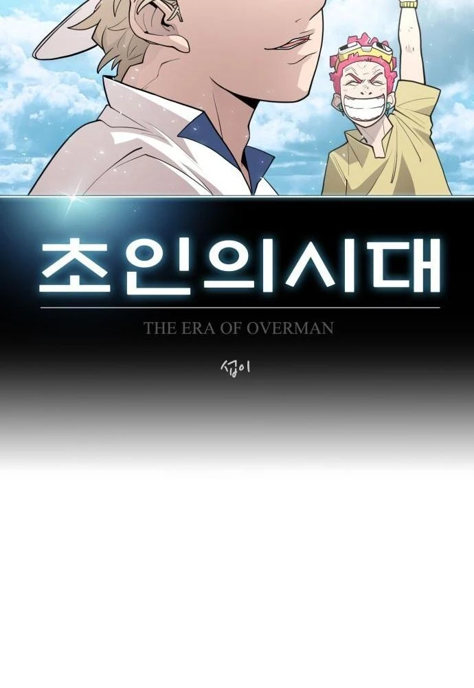 Kỷ Nguyên Siêu Anh Hùng Chapter 117 - 12