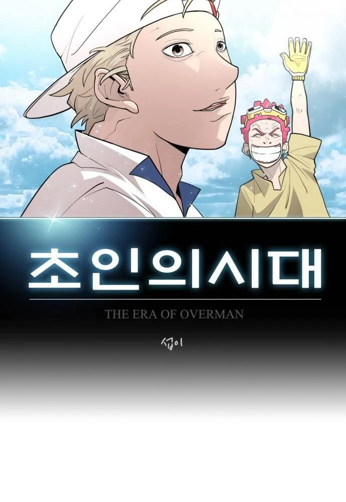 Kỷ Nguyên Siêu Anh Hùng Chapter 104 - 5