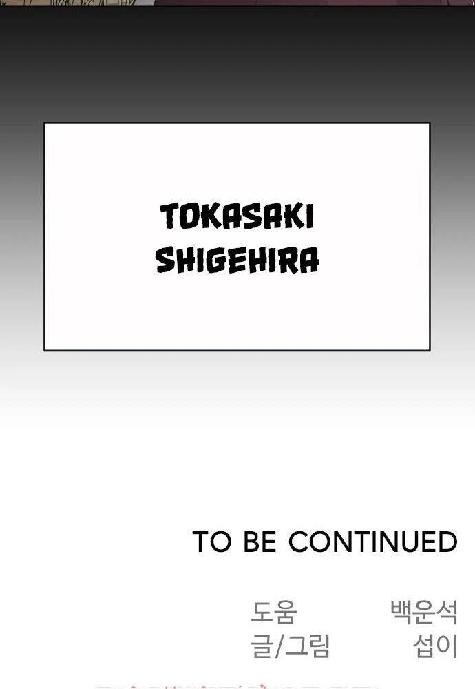 Kỷ Nguyên Siêu Anh Hùng Chapter 109 - 106