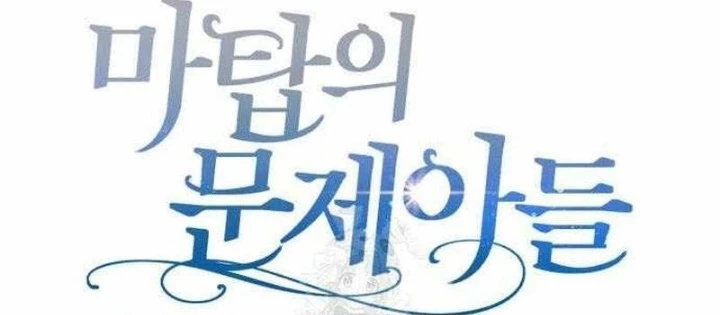 Đứa Con Có Vấn Đề Của Ma Pháp Chapter 34 - 72