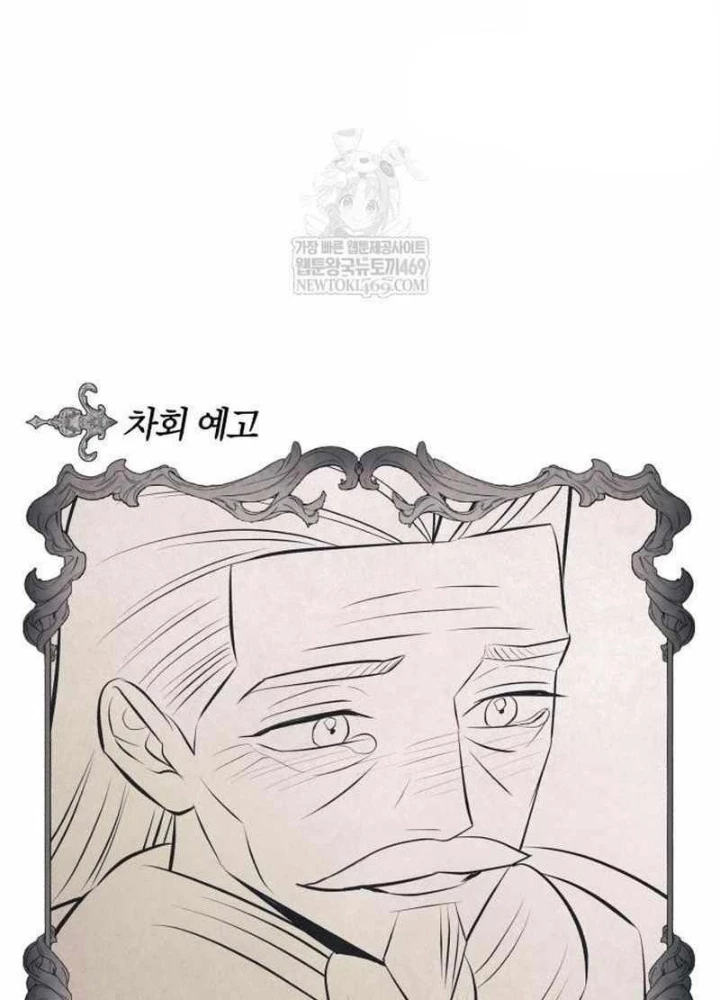 Đứa Con Có Vấn Đề Của Ma Pháp Chapter 38 - 309