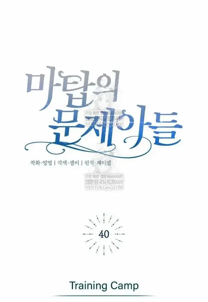 Đứa Con Có Vấn Đề Của Ma Pháp Chapter 40 - 14