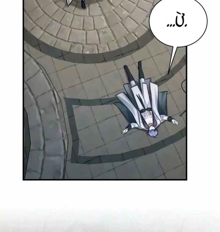 Đứa Con Có Vấn Đề Của Ma Pháp Chapter 51 - 87