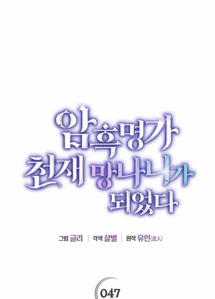 Trở Thành Thiên Tài Bất Trị Của Hắc Gia Chapter 47 - 70