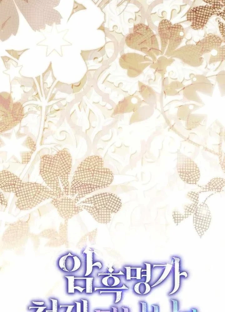 Trở Thành Thiên Tài Bất Trị Của Hắc Gia Chapter 49 - 27