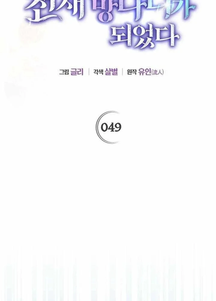 Trở Thành Thiên Tài Bất Trị Của Hắc Gia Chapter 49 - 28