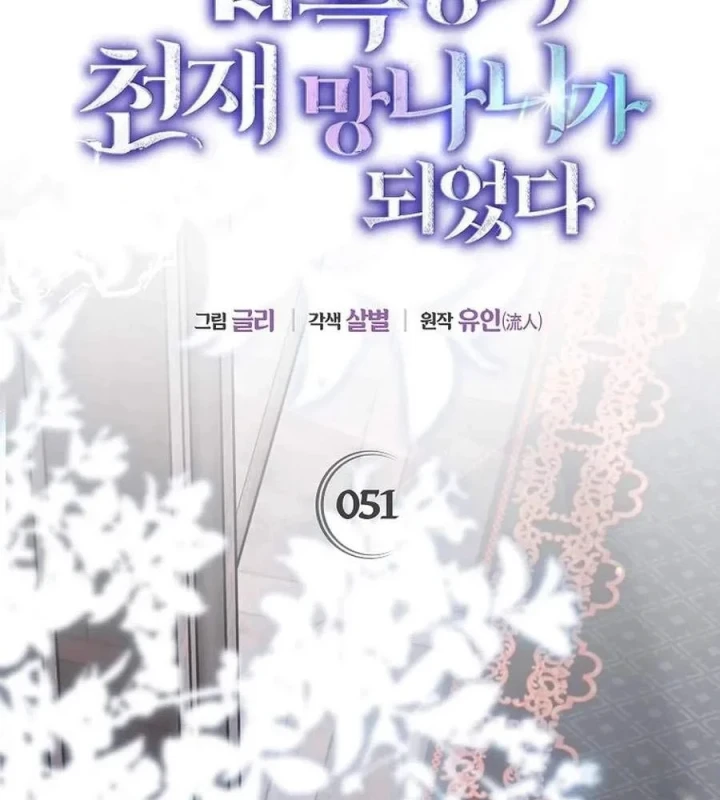 Trở Thành Thiên Tài Bất Trị Của Hắc Gia Chapter 51 - 48