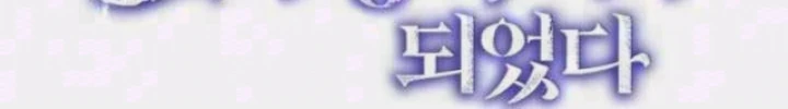 Trở Thành Thiên Tài Bất Trị Của Hắc Gia Chapter 55 - 2