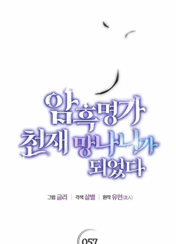 Trở Thành Thiên Tài Bất Trị Của Hắc Gia Chapter 57 - 31