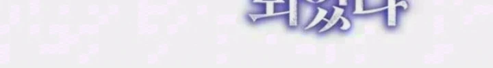 Trở Thành Thiên Tài Bất Trị Của Hắc Gia Chapter 58 - 2
