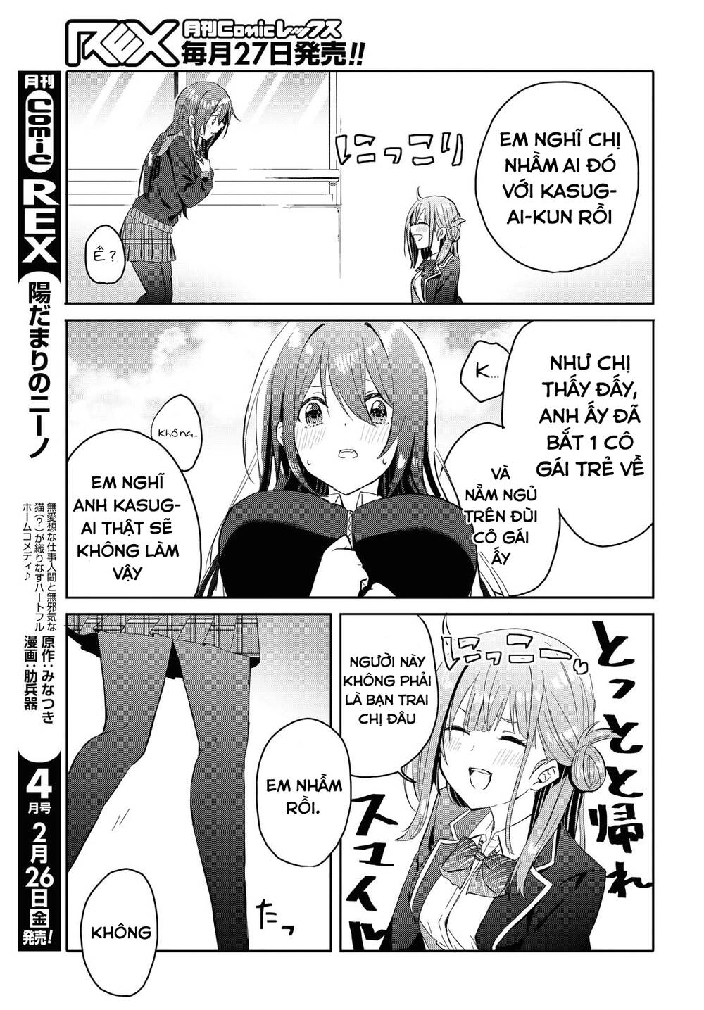 Koi Wa Iikara Nemuritai! Chapter 5 - 9