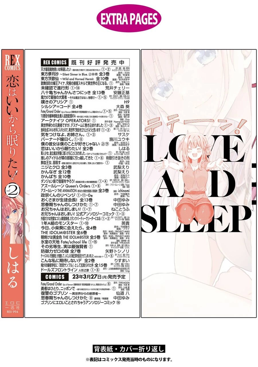 Koi Wa Iikara Nemuritai! Chapter 14 - 29