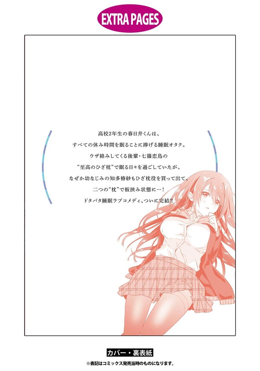 Koi Wa Iikara Nemuritai! Chapter 14 - 30