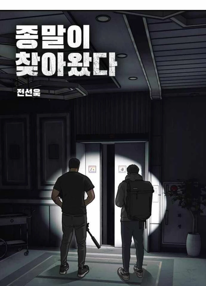 Ngày Tận Thế Đã Đến Chapter 34 - 21