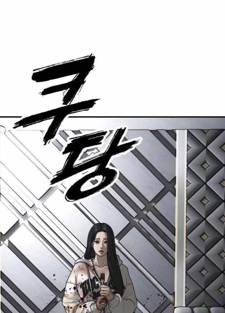 Ngày Tận Thế Đã Đến Chapter 34 - 51