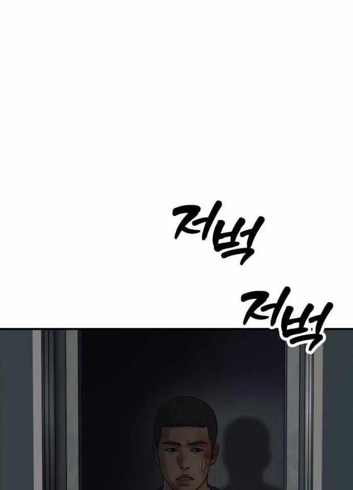 Ngày Tận Thế Đã Đến Chapter 34 - 97