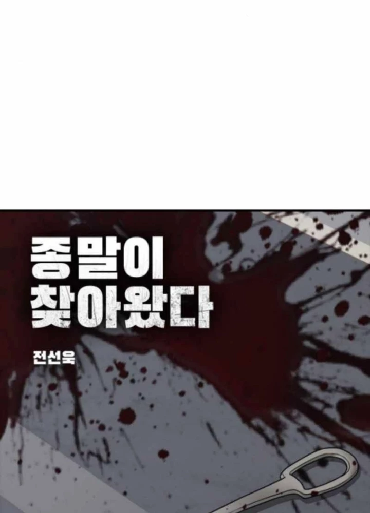 Ngày Tận Thế Đã Đến Chapter 35 - 9