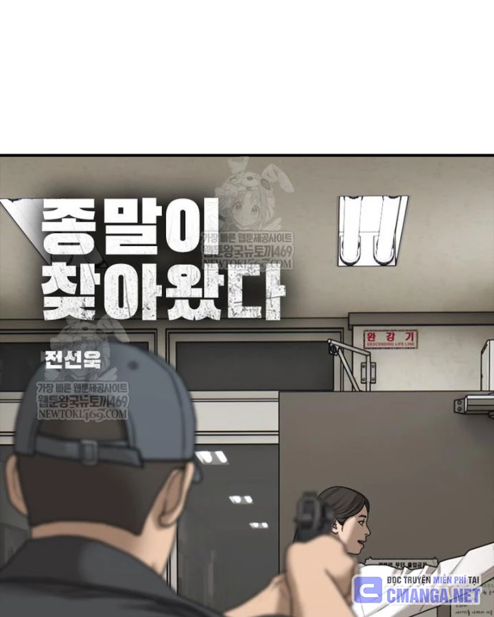 Ngày Tận Thế Đã Đến Chapter 40 - 15