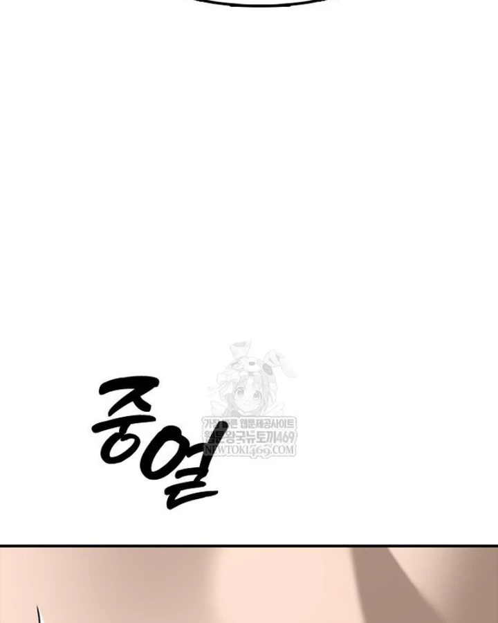 Ngày Tận Thế Đã Đến Chapter 40 - 62