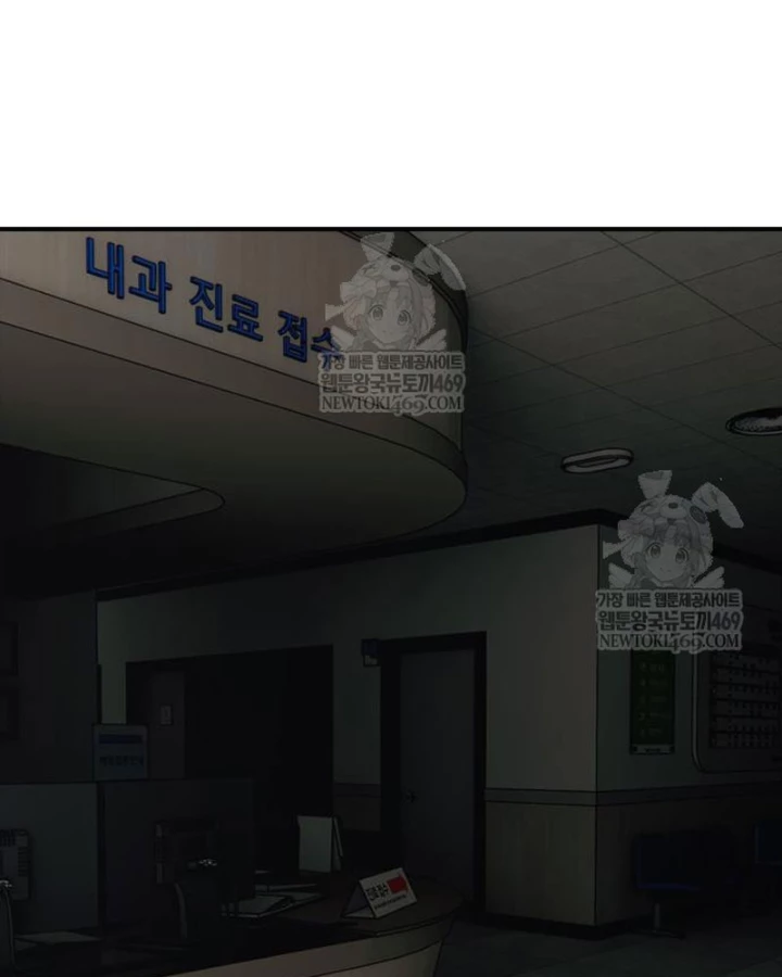 Ngày Tận Thế Đã Đến Chapter 40 - 145