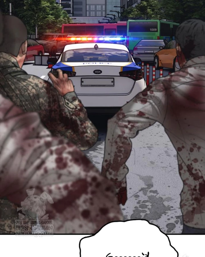 Ngày Tận Thế Đã Đến Chapter 40 - 202