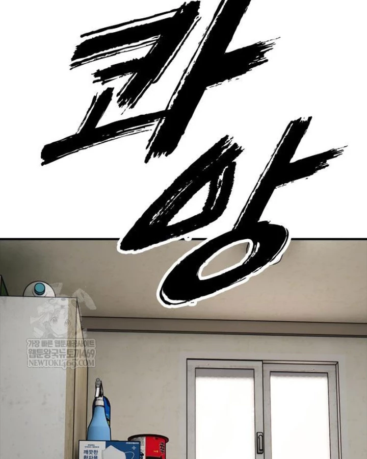 Ngày Tận Thế Đã Đến Chapter 40 - 221