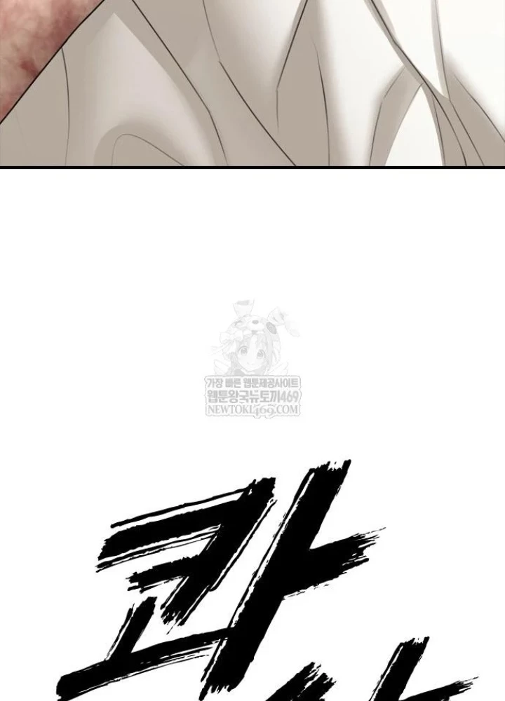 Ngày Tận Thế Đã Đến Chapter 41 - 9