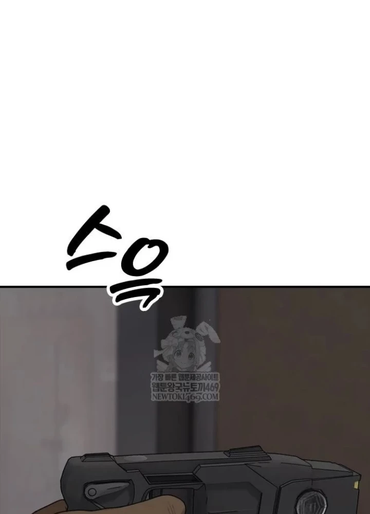 Ngày Tận Thế Đã Đến Chapter 41 - 61