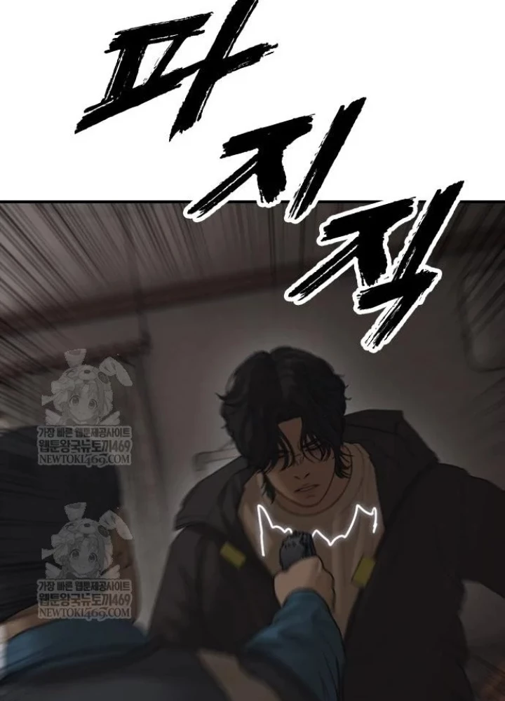 Ngày Tận Thế Đã Đến Chapter 41 - 67