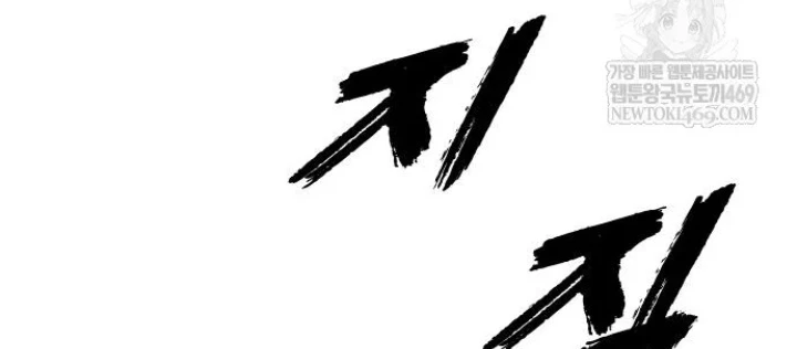 Ngày Tận Thế Đã Đến Chapter 41 - 74