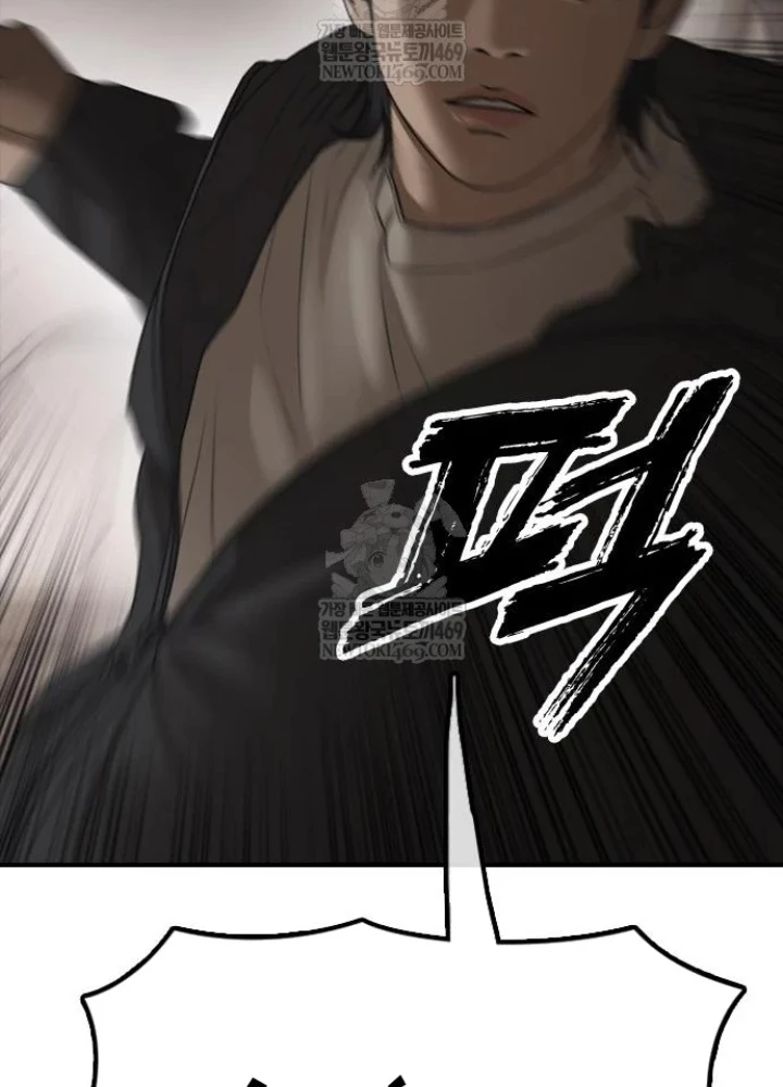 Ngày Tận Thế Đã Đến Chapter 41 - 89