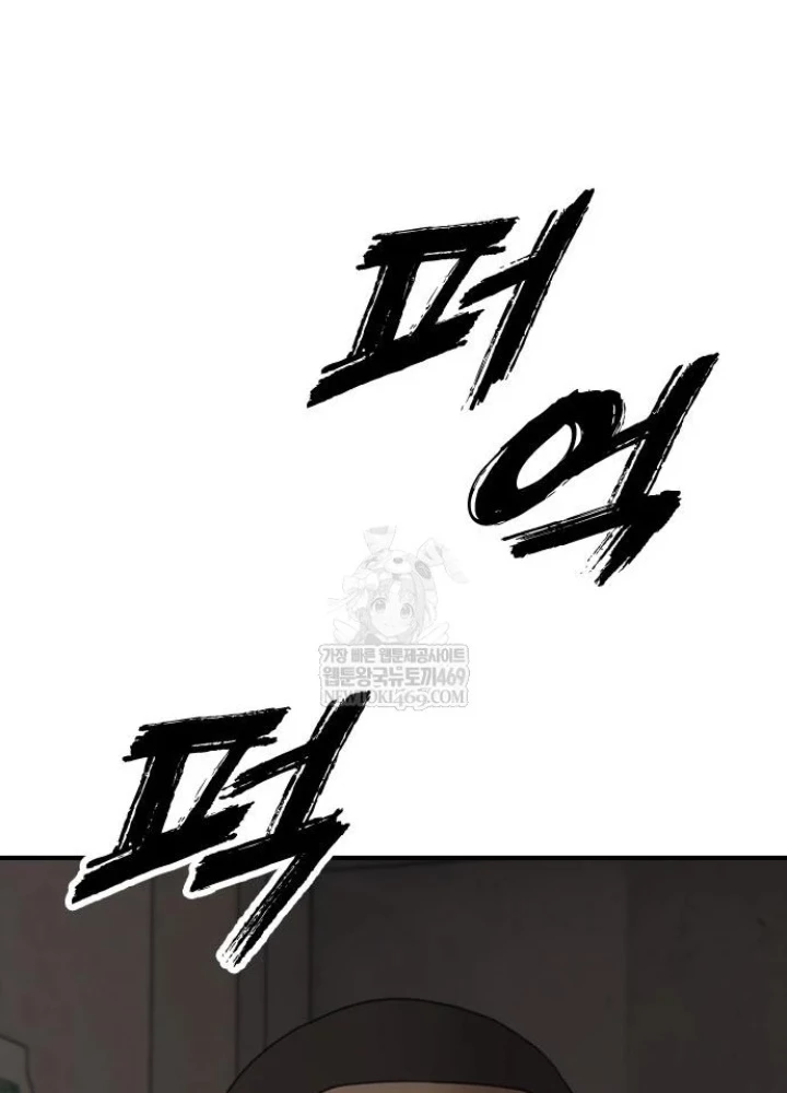 Ngày Tận Thế Đã Đến Chapter 41 - 95