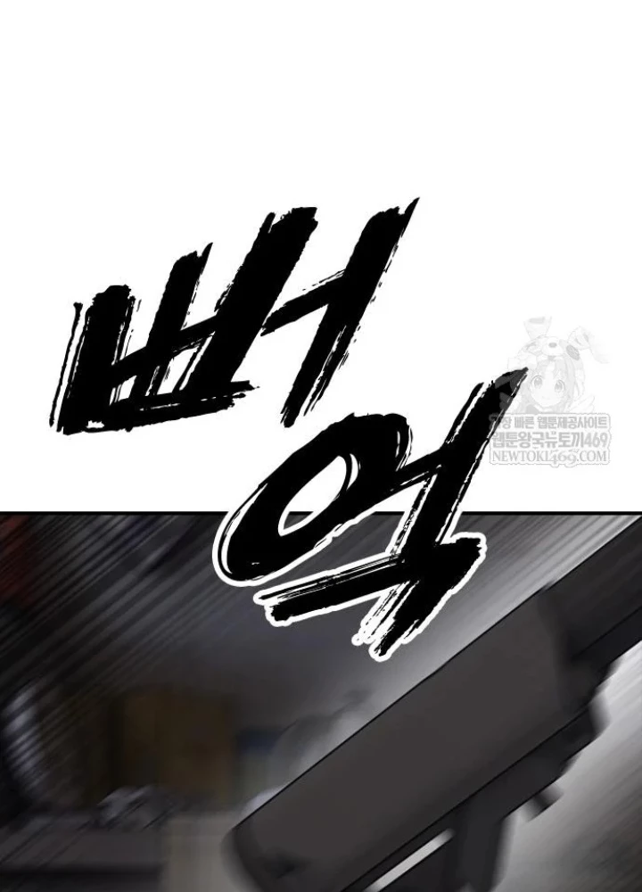 Ngày Tận Thế Đã Đến Chapter 41 - 99