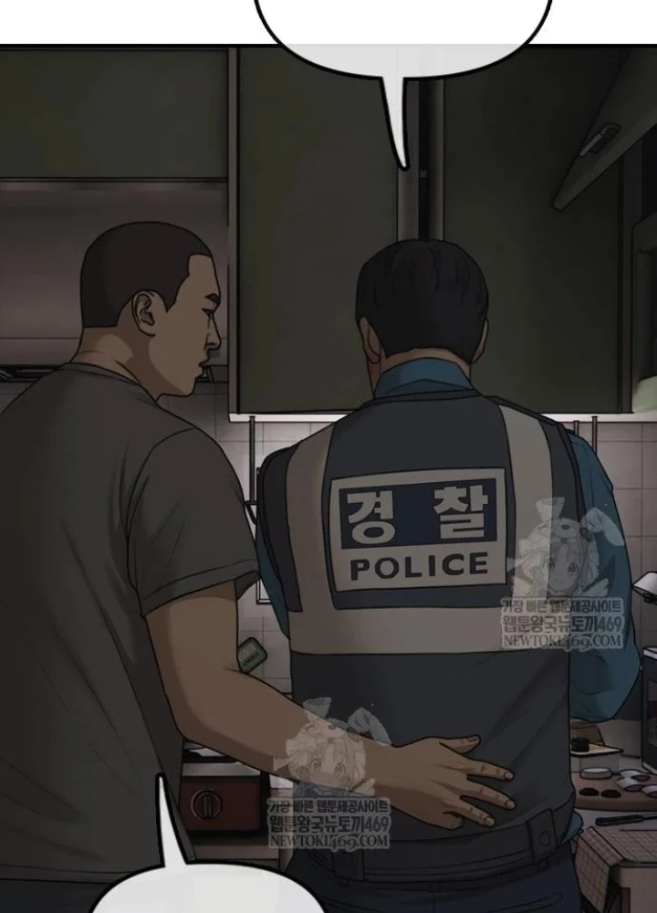 Ngày Tận Thế Đã Đến Chapter 41 - 129