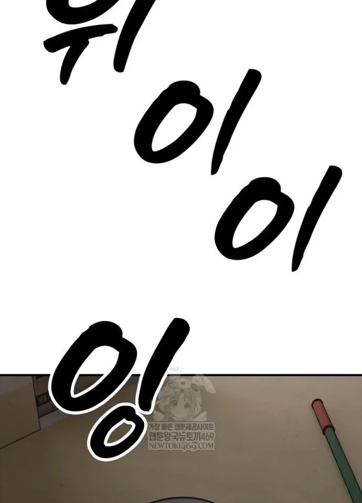 Ngày Tận Thế Đã Đến Chapter 41 - 151