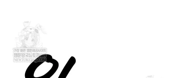 Ngày Tận Thế Đã Đến Chapter 41 - 154