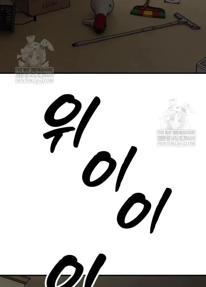 Ngày Tận Thế Đã Đến Chapter 41 - 157