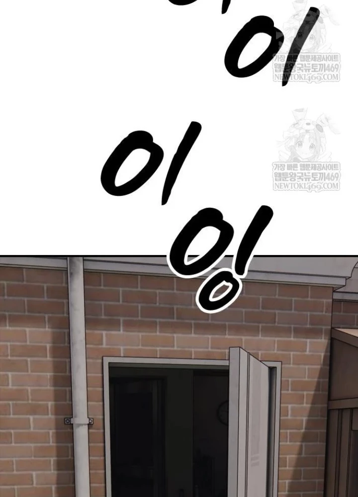 Ngày Tận Thế Đã Đến Chapter 41 - 161