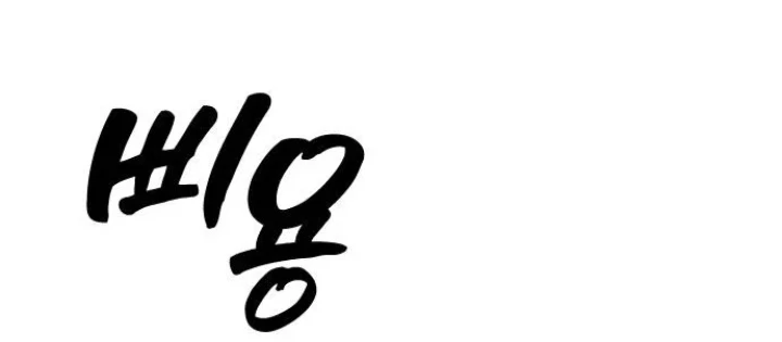 Ngày Tận Thế Đã Đến Chapter 41 - 188