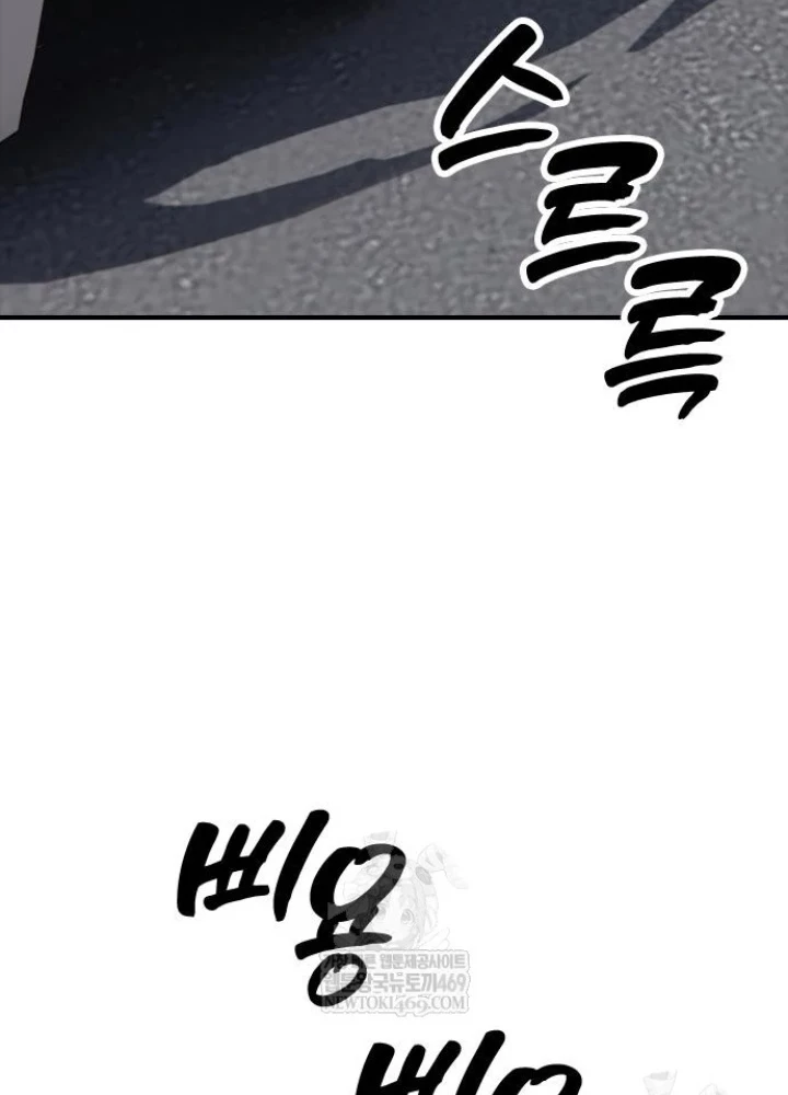 Ngày Tận Thế Đã Đến Chapter 41 - 191