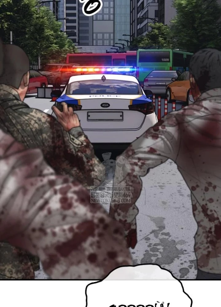 Ngày Tận Thế Đã Đến Chapter 41 - 193