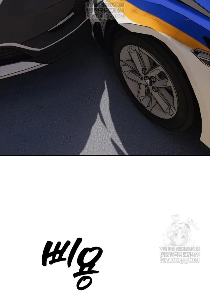 Ngày Tận Thế Đã Đến Chapter 41 - 205