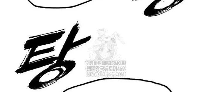 Ngày Tận Thế Đã Đến Chapter 41 - 268