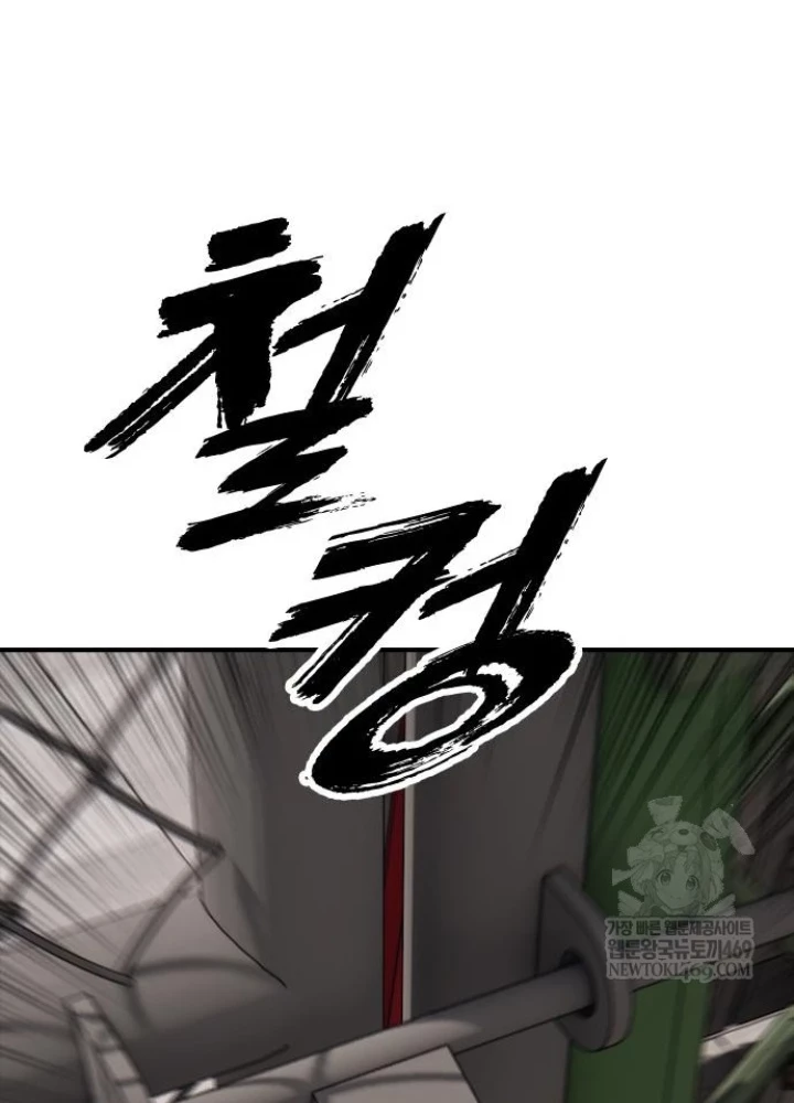 Ngày Tận Thế Đã Đến Chapter 41 - 301