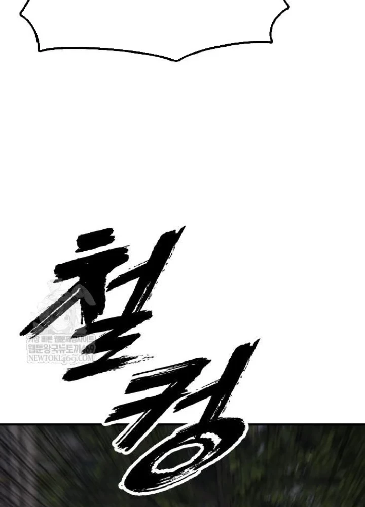 Ngày Tận Thế Đã Đến Chapter 42 - 5