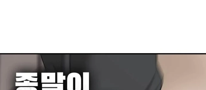 Ngày Tận Thế Đã Đến Chapter 42 - 8