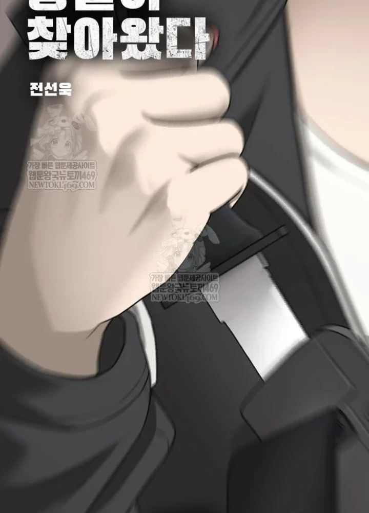 Ngày Tận Thế Đã Đến Chapter 42 - 9