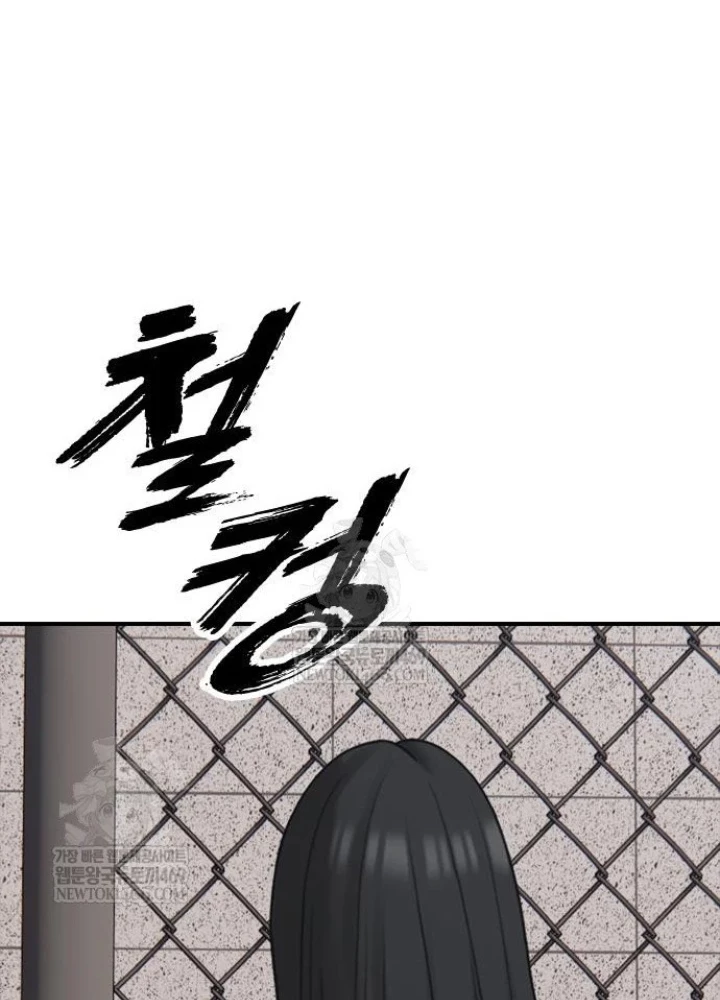 Ngày Tận Thế Đã Đến Chapter 42 - 49