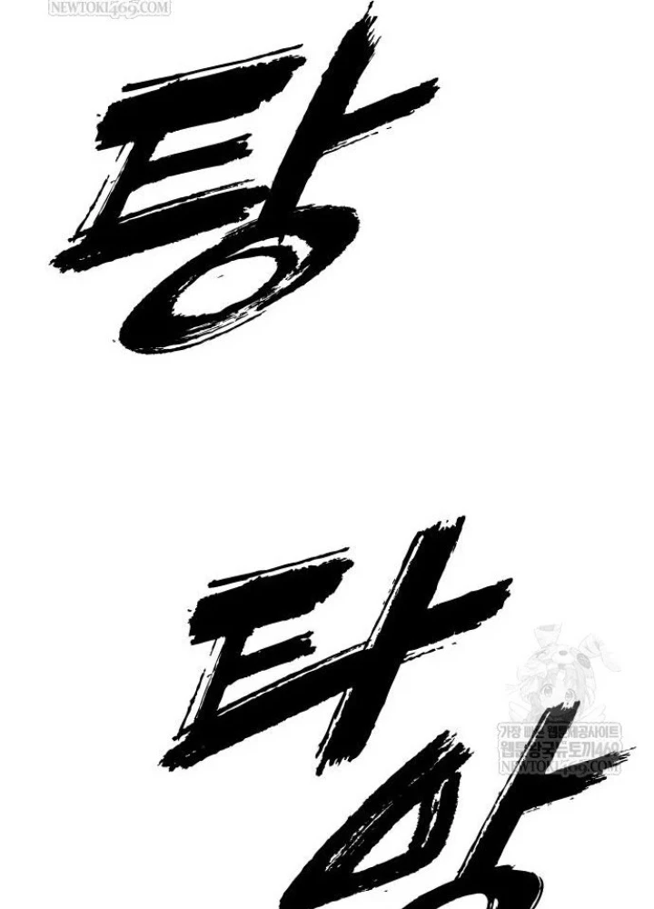 Ngày Tận Thế Đã Đến Chapter 42 - 75