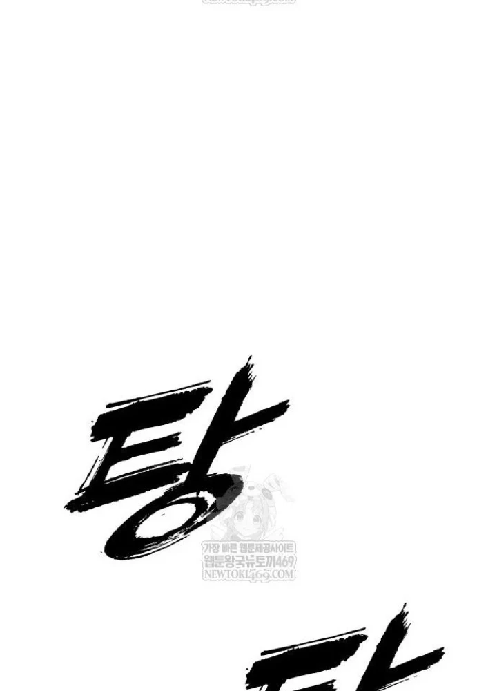 Ngày Tận Thế Đã Đến Chapter 42 - 95